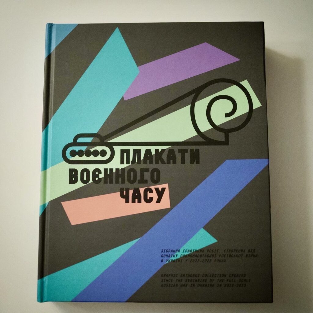 Wartime Posters, Dignitas Ukraine